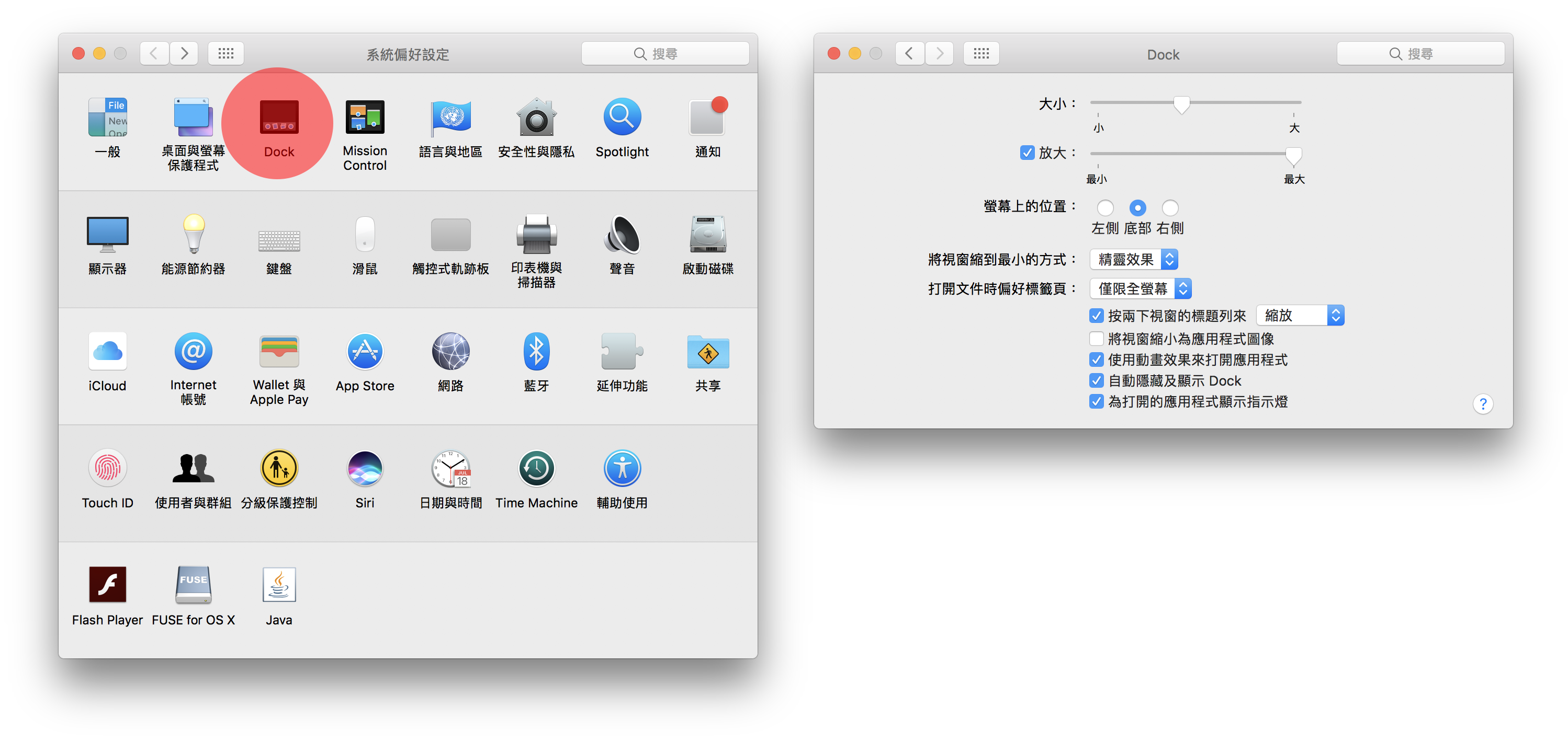 Mac新手入门教学： 认识Mac界面，macOS初学者必看