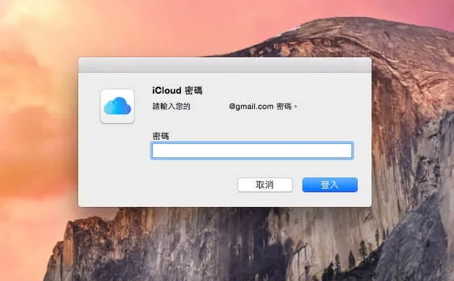 一招摆脱 Mac 反复要求输入 iCloud 密码！