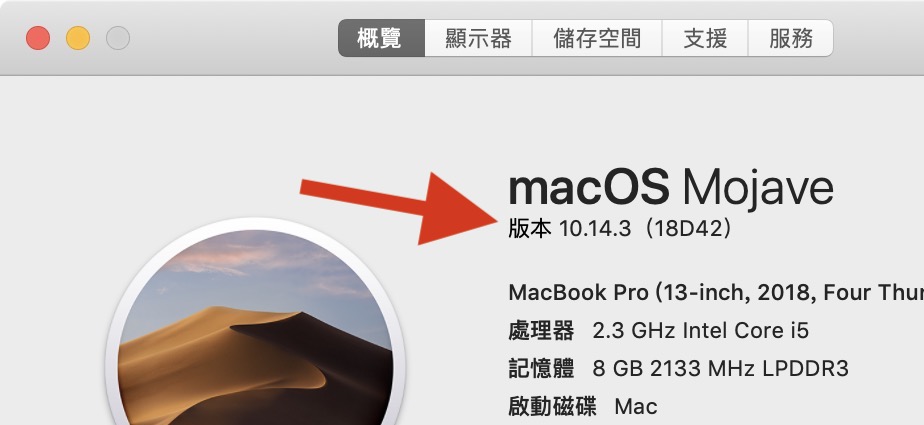 macOS Mojave 的 10.14.3 更新，可以有更新版号的安装来源