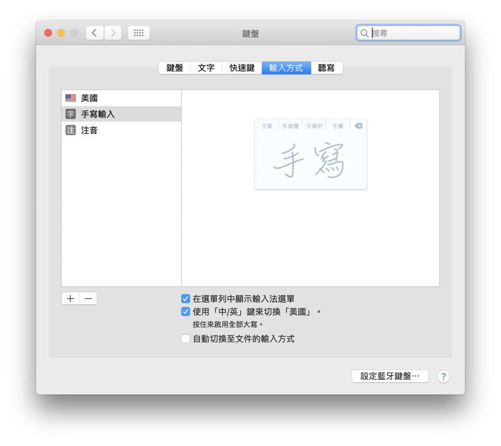从TouchBar快速进入特定功能的「系统偏好设定」