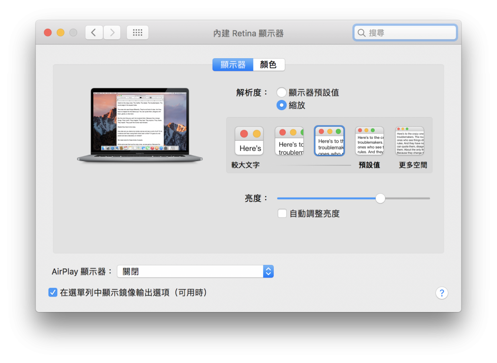 从TouchBar快速进入特定功能的「系统偏好设定」