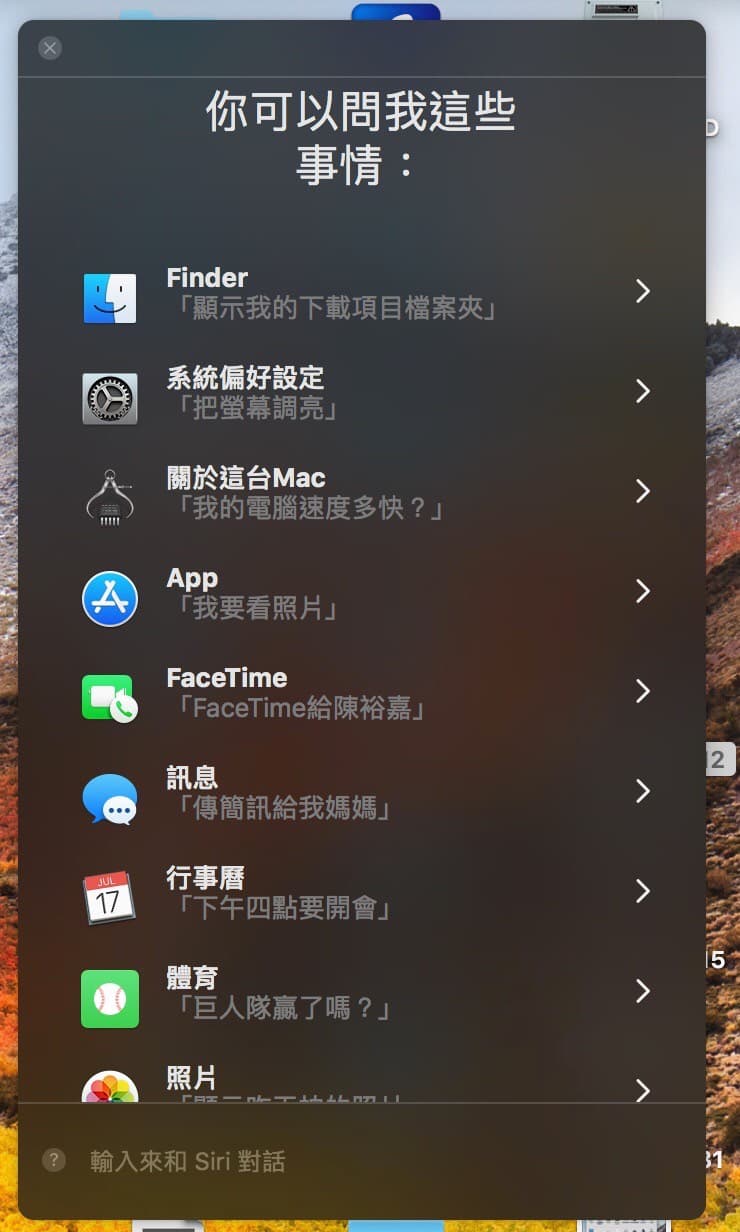 低调使用Mac的Siri小帮手教学分享