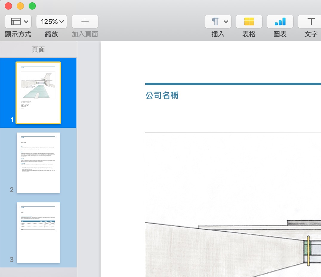 Pages 删除页面 