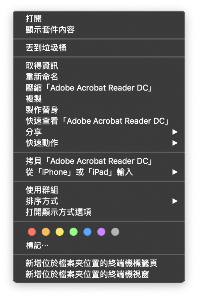 Mac 安装、移除程序全攻略，「未经识别之开发者」教你如何破解！