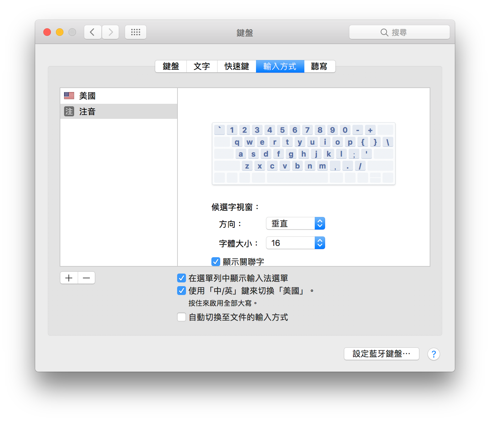 在Mac上使用手写输入法，不会念的字用写的就好！
