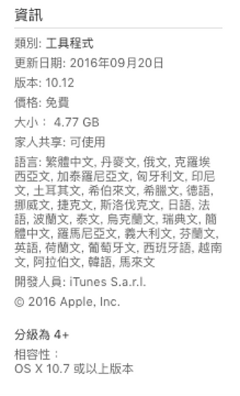 如何升级至 macOS Sierra