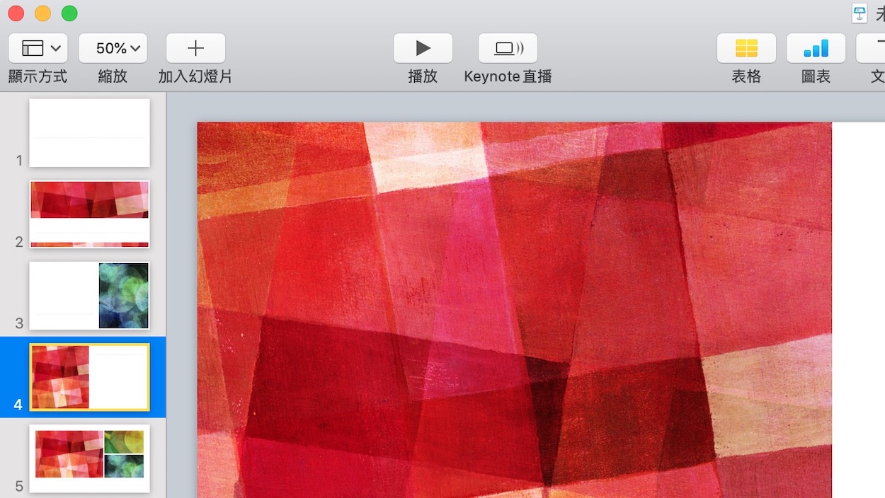 Pages 删除页面 怎么不能像 Keynote 一样单独删？ 因为他是章节