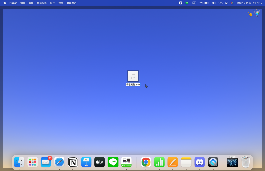 Mac 内置免费视频文件转档 mp3，免下载免上传免安装