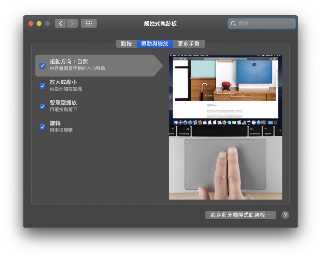 Multi-Touch 手势操作、多工桌面、自订手势、全应用！
