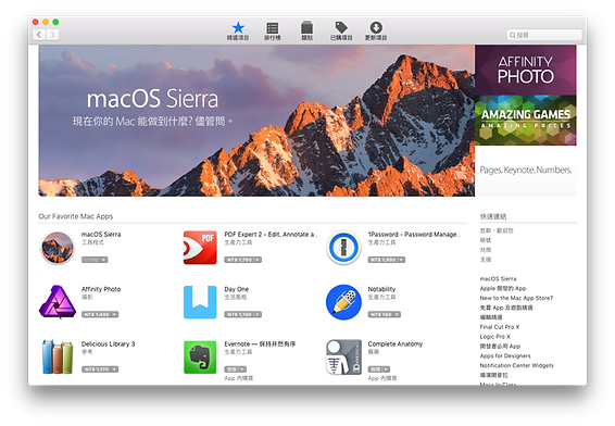 如何升级至 macOS Sierra