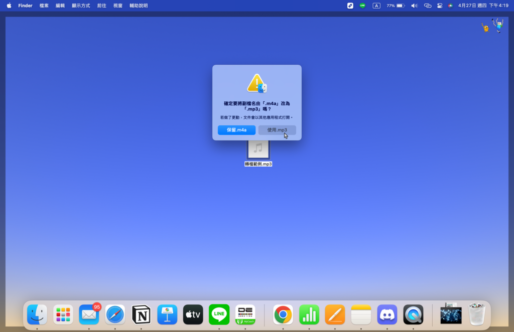 Mac 内置免费视频文件转档 mp3，免下载免上传免安装