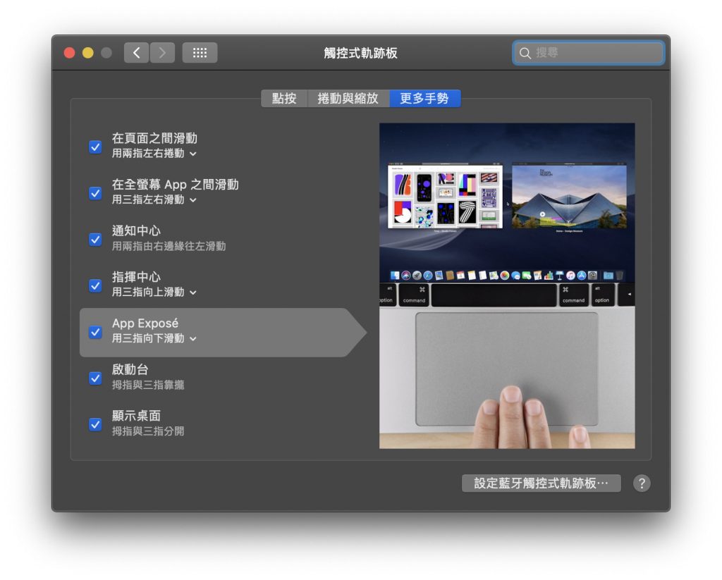 Multi-Touch 手势操作、多工桌面、自订手势、全应用！