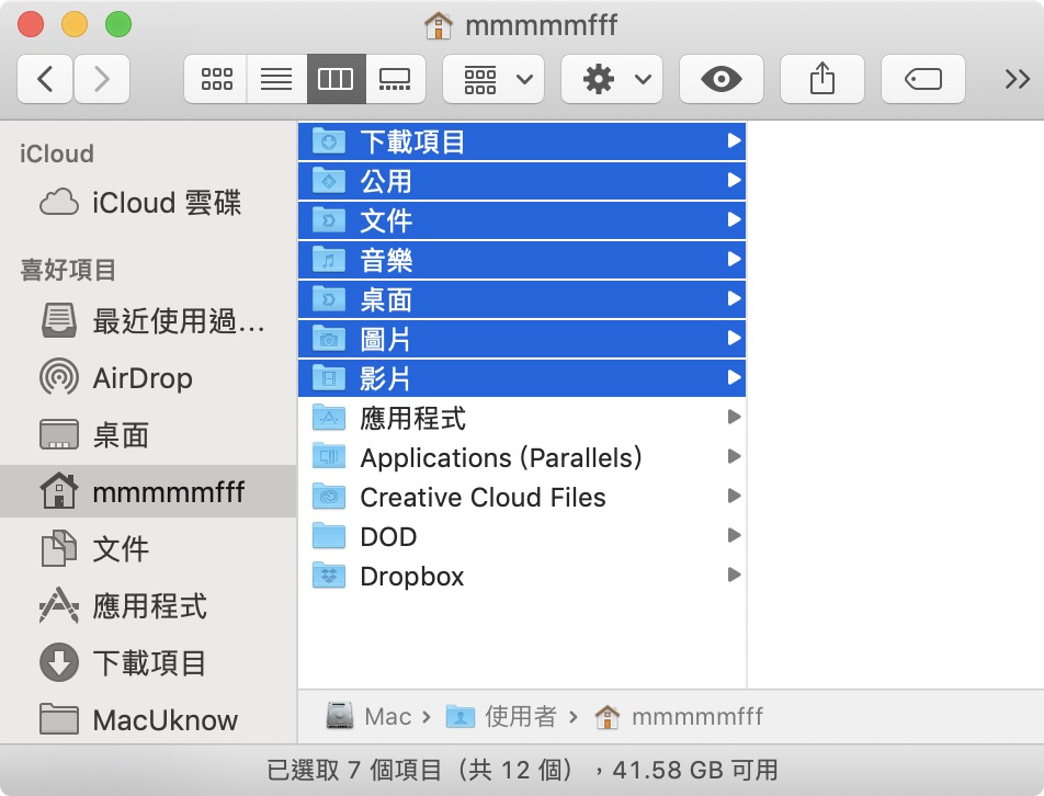 Mac 家目录的权限是什么？ 怎么保护你的重要资料权限