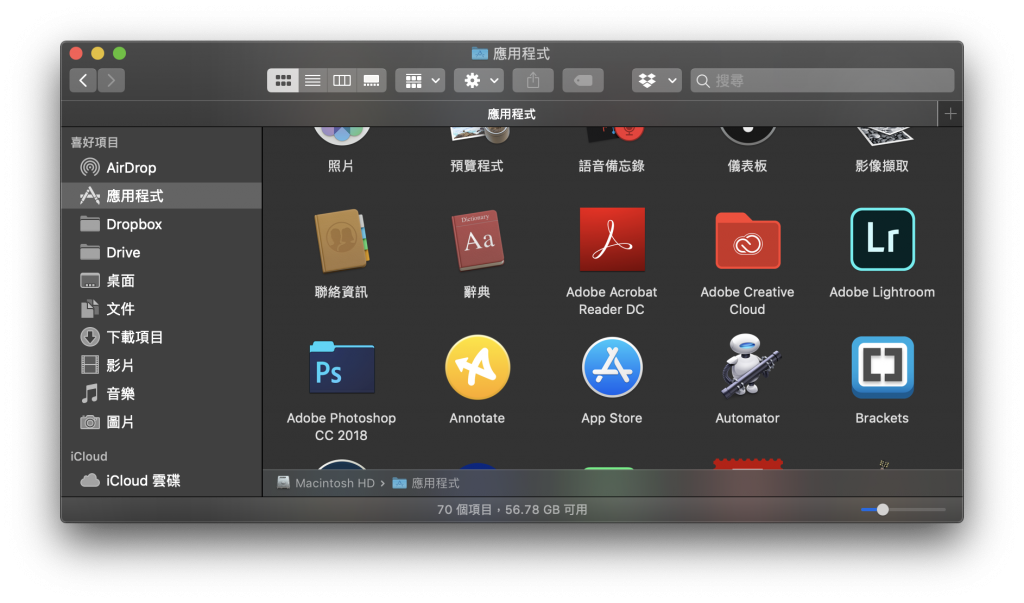 Mac 安装、移除程序全攻略，「未经识别之开发者」教你如何破解！