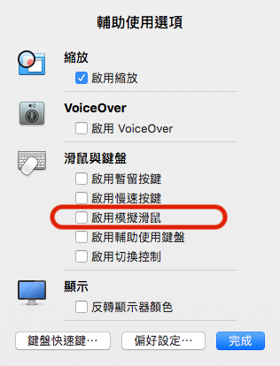没有键盘或鼠标的时候要怎么操控电脑？