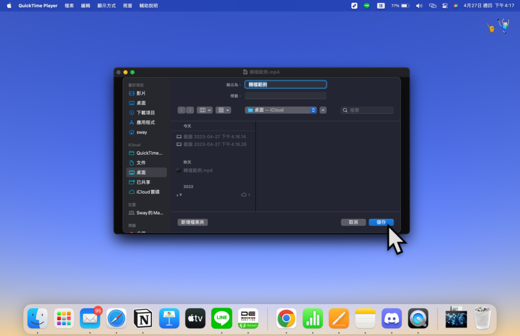 Mac 内置免费视频文件转档 mp3，免下载免上传免安装