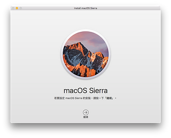 如何升级至 macOS Sierra