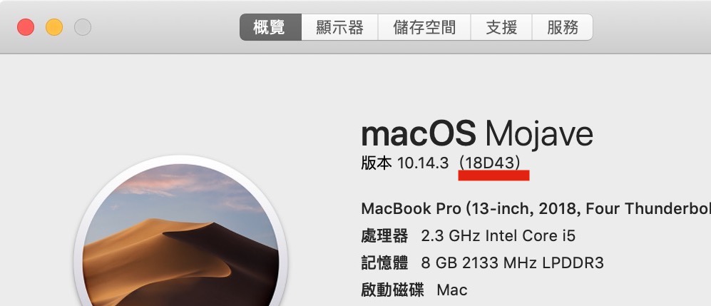 macOS Mojave 的 10.14.3 更新，可以有更新版号的安装来源