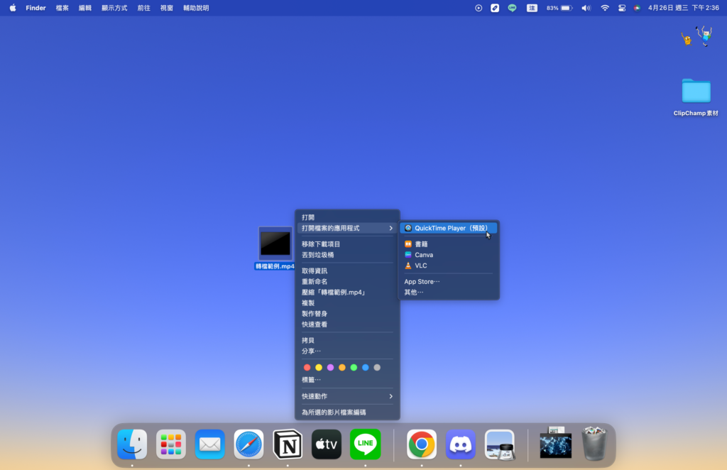 Mac 内置免费视频文件转档 mp3，免下载免上传免安装