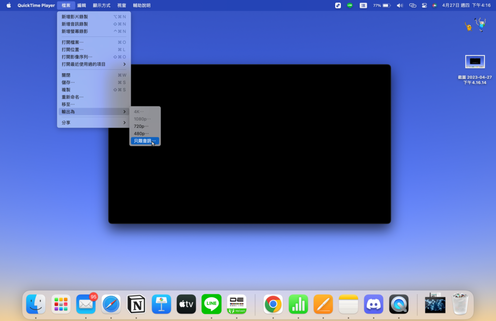 Mac 内置免费视频文件转档 mp3，免下载免上传免安装