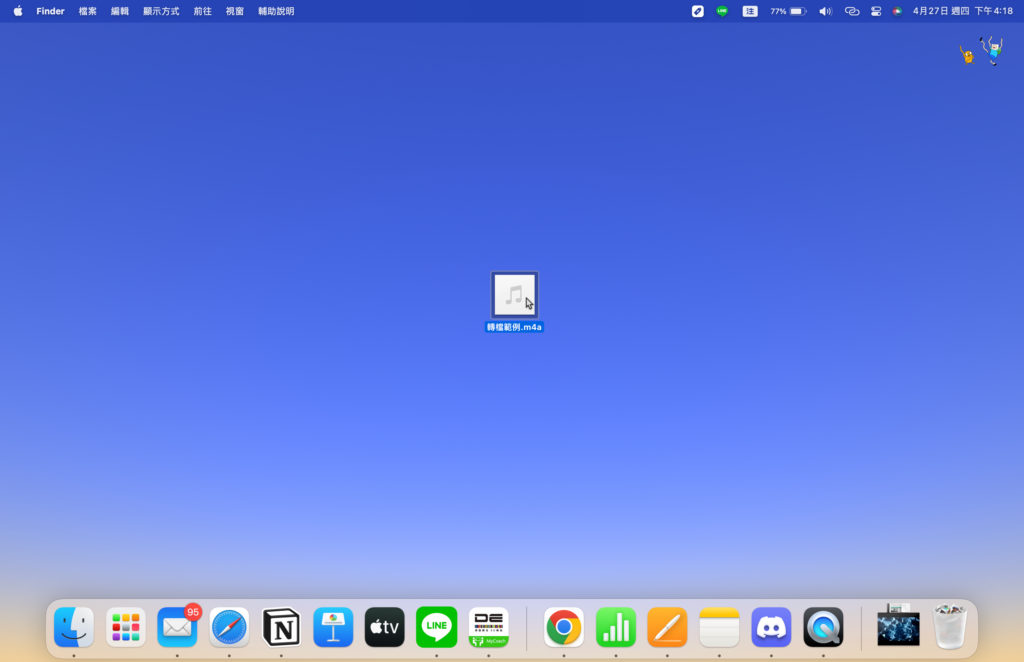 Mac 内置免费视频文件转档 mp3，免下载免上传免安装