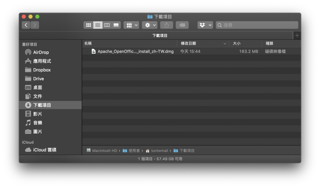 Mac 安装、移除程序全攻略，「未经识别之开发者」教你如何破解！
