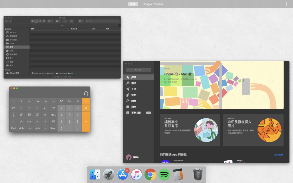 Multi-Touch 手势操作、多工桌面、自订手势、全应用！