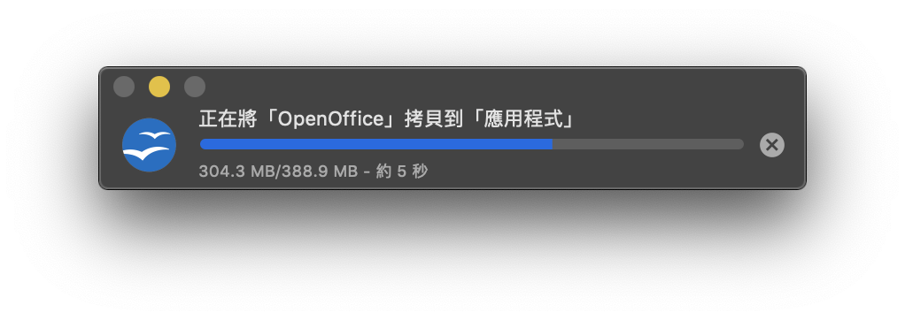 Mac 安装、移除程序全攻略，「未经识别之开发者」教你如何破解！