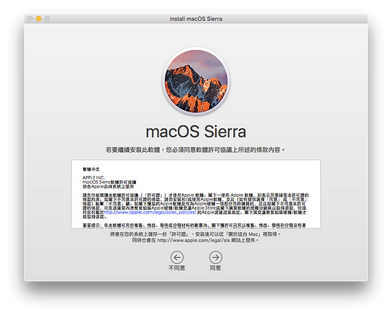 如何升级至 macOS Sierra