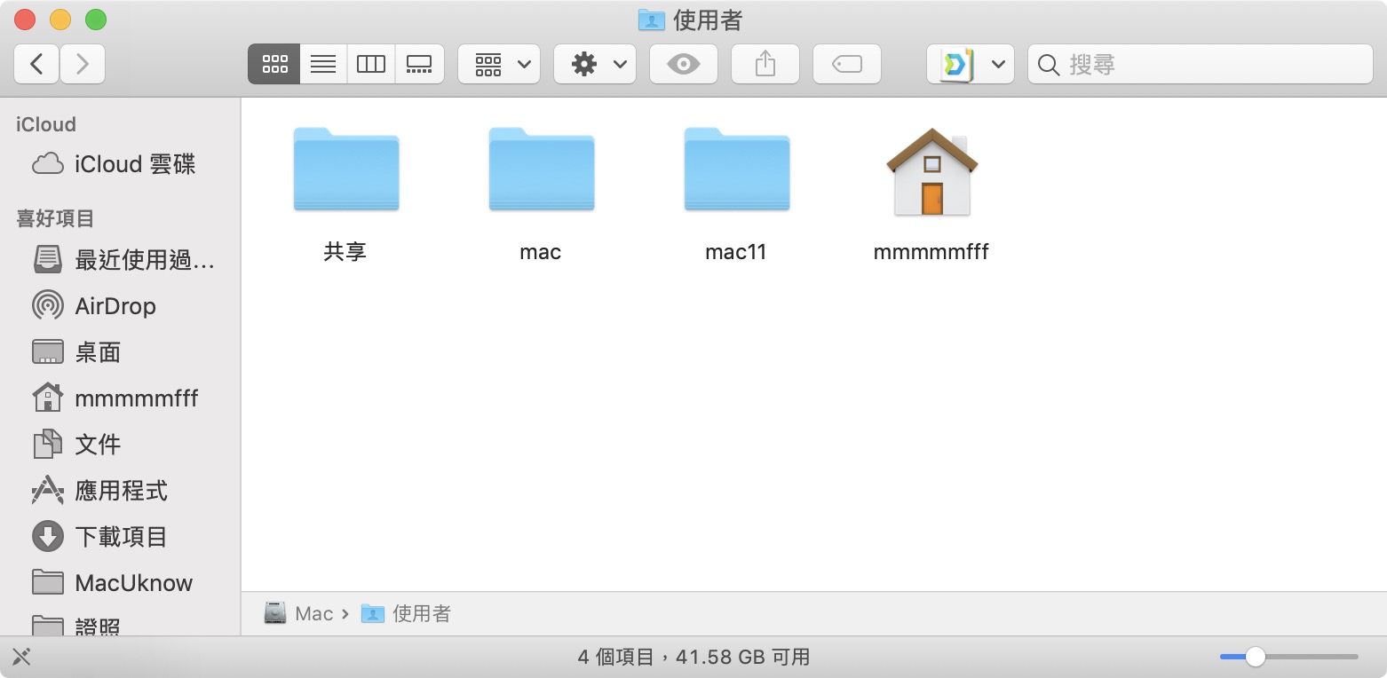 Mac 家目录的权限是什么？ 怎么保护你的重要资料权限