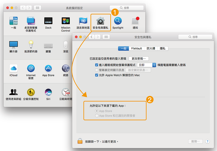 下载的 Mac 软件无法打开？ 一个设定帮你突破 App 安装限制