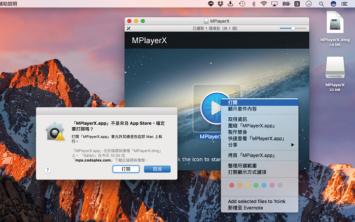下载的 Mac 软件无法打开？ 一个设定帮你突破 App 安装限制