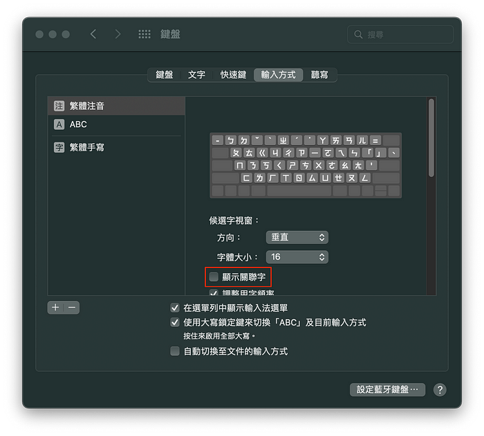 解决 MBP 中文输入法卡顿问题