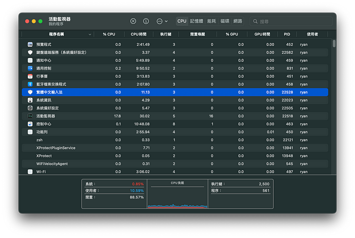 解决 MBP 中文输入法卡顿问题