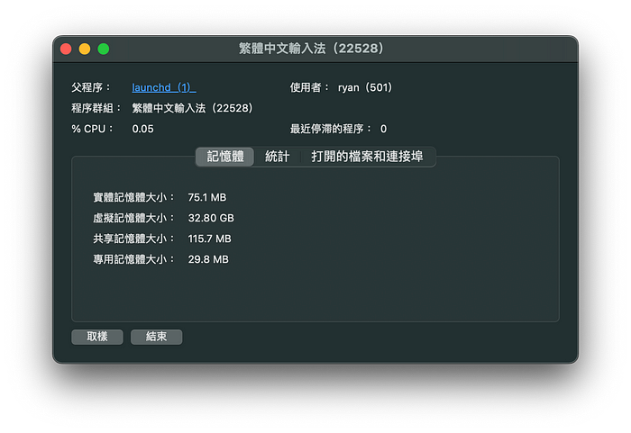 解决 MBP 中文输入法卡顿问题