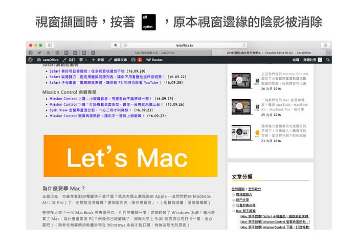 Mac 屏幕截图大全，要拍什么画面都行