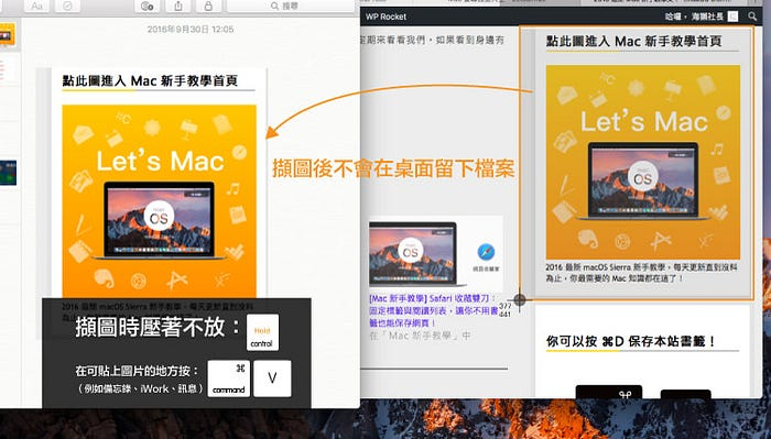 Mac 屏幕截图大全，要拍什么画面都行