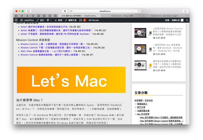 Mac 屏幕截图大全，要拍什么画面都行