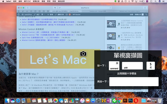 Mac 屏幕截图大全，要拍什么画面都行
