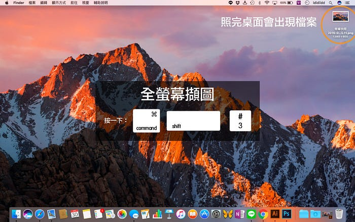Mac 屏幕截图大全，要拍什么画面都行