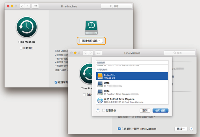不要等到你 Mac 死机才看这篇，最强 Time Machine 单篇备份教学