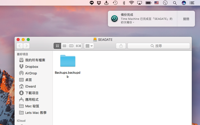 不要等到你 Mac 死机才看这篇，最强 Time Machine 单篇备份教学