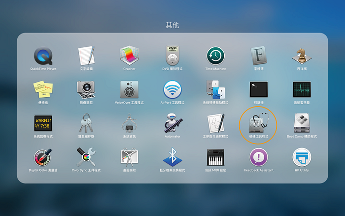 不要等到你 Mac 死机才看这篇，最强 Time Machine 单篇备份教学