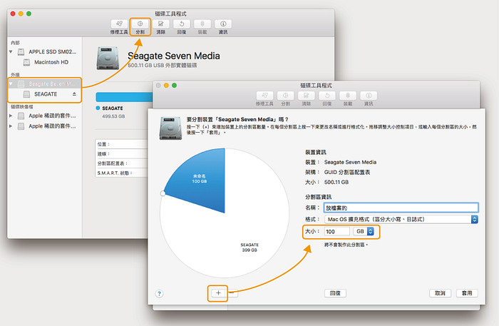 不要等到你 Mac 死机才看这篇，最强 Time Machine 单篇备份教学