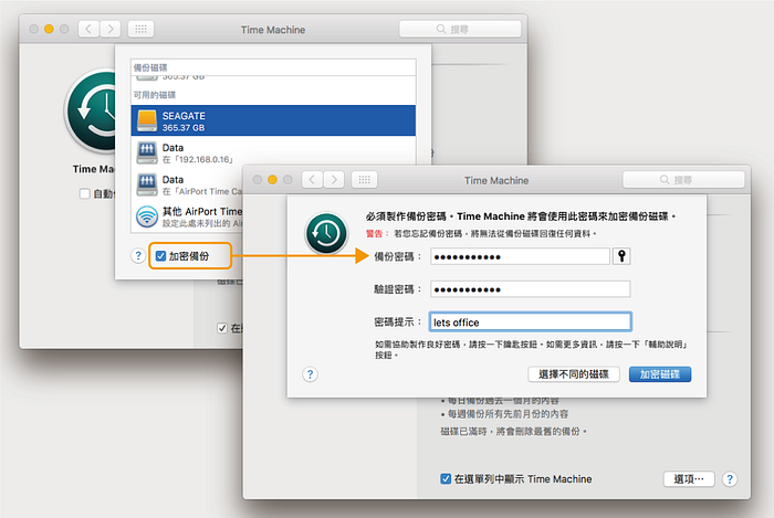 不要等到你 Mac 死机才看这篇，最强 Time Machine 单篇备份教学