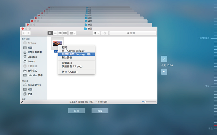 不要等到你 Mac 死机才看这篇，最强 Time Machine 单篇备份教学