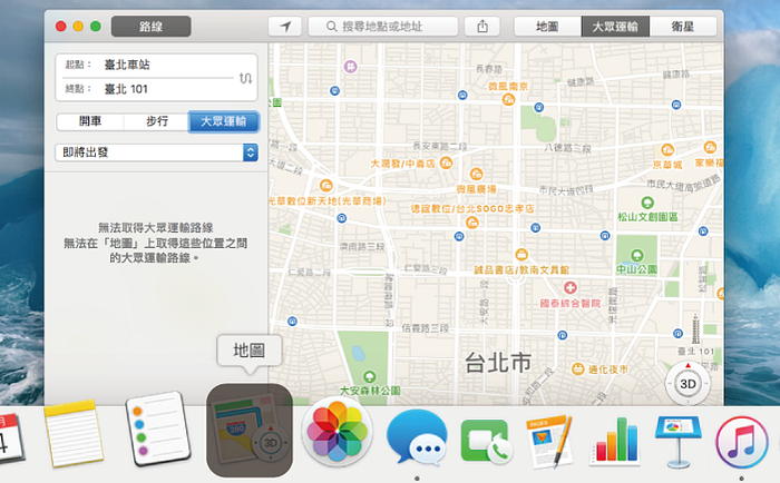 Mac 应用程序的时尚伸展台：哪些不用放在上面？