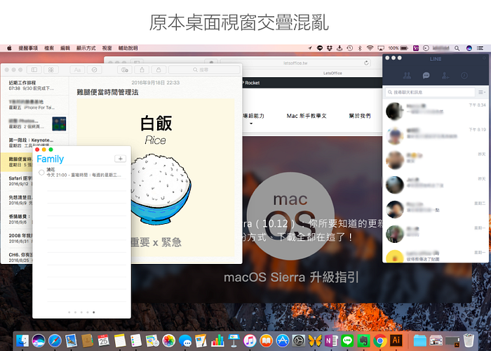 小屏幕救星，窗口重此不再挤成一团