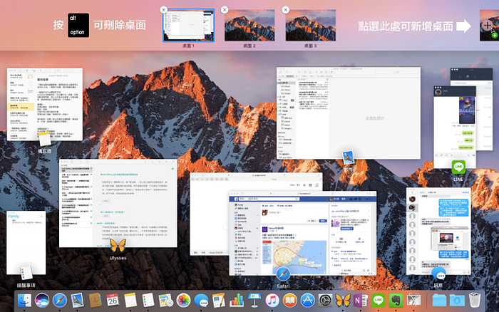 打造复数桌面空间，让你一台用起来像三台