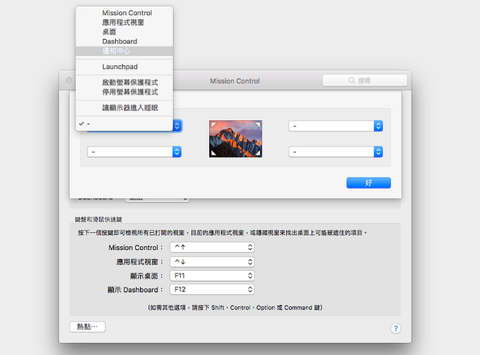 屏幕角落热点，让你手一滑就上锁屏幕